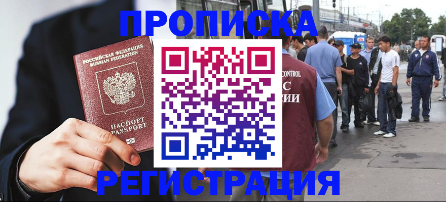 прописка 2025 в Тульской области