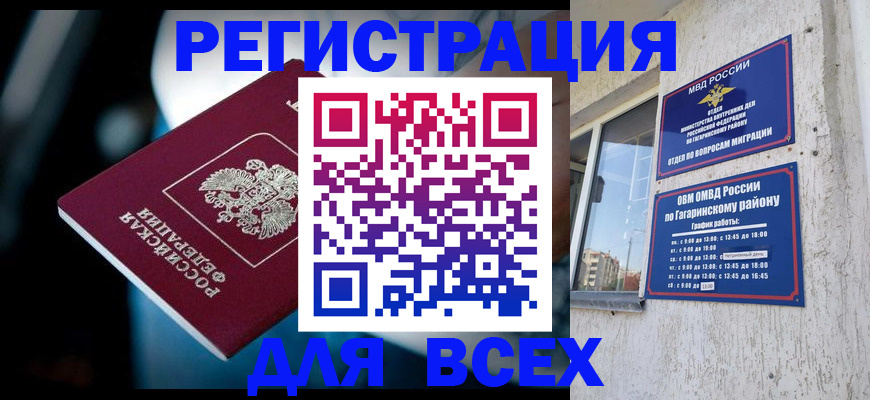 прописка 2025 в Тульской области
