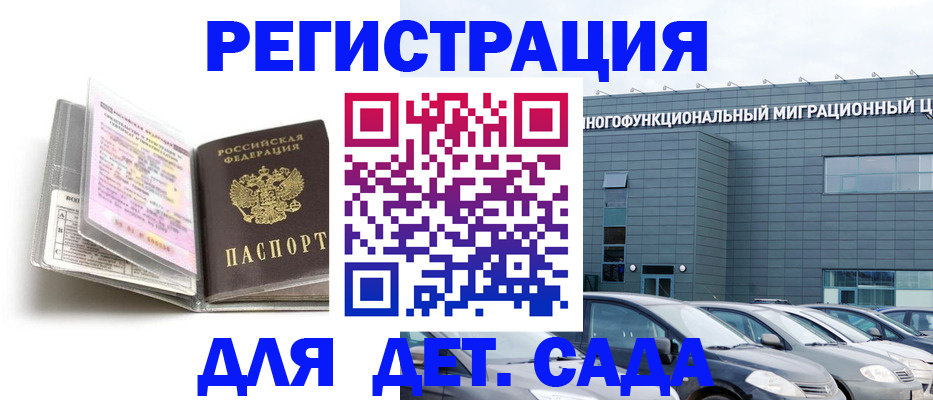 временная регистрация надежно в Тульской области